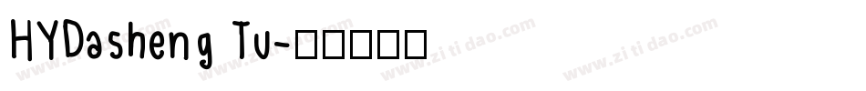 HYDasheng Tu字体转换